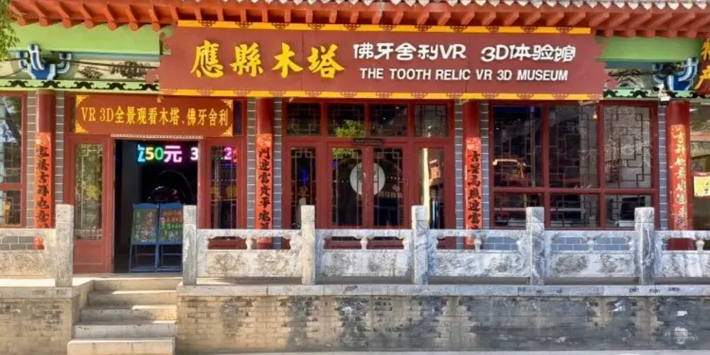 永安旅遊