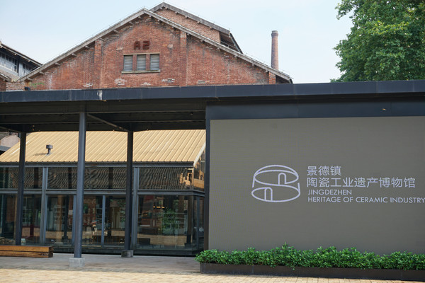 熟悉又陌生的景德镇之旅（三）——景德镇陶瓷工业遗产博物馆