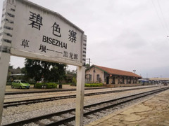 蒙自游记图片] （八）碧色寨，惊艳了时光的小火车站
