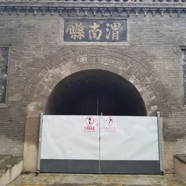 渭南鼓楼旅行图片 1