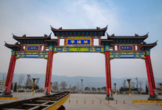 眉县平阳湖公园景点图片