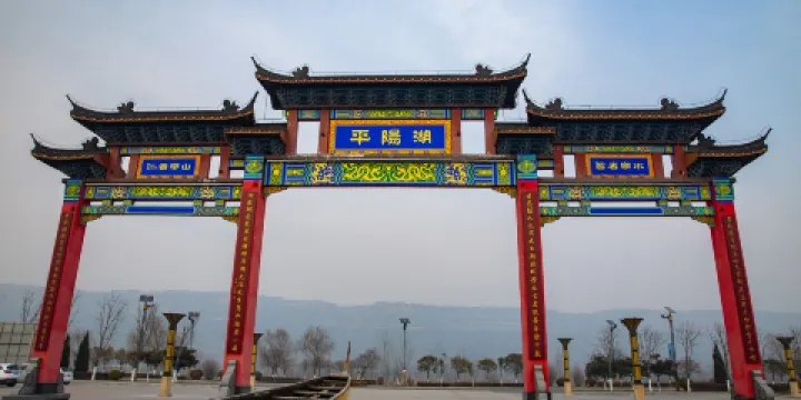 眉縣平陽湖公園