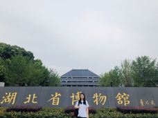 武汉博物馆-武汉-伊來