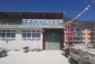 北京延庆玉渡山吕文涛农家院,水果免费采摘,京郊亲子旅游首选地