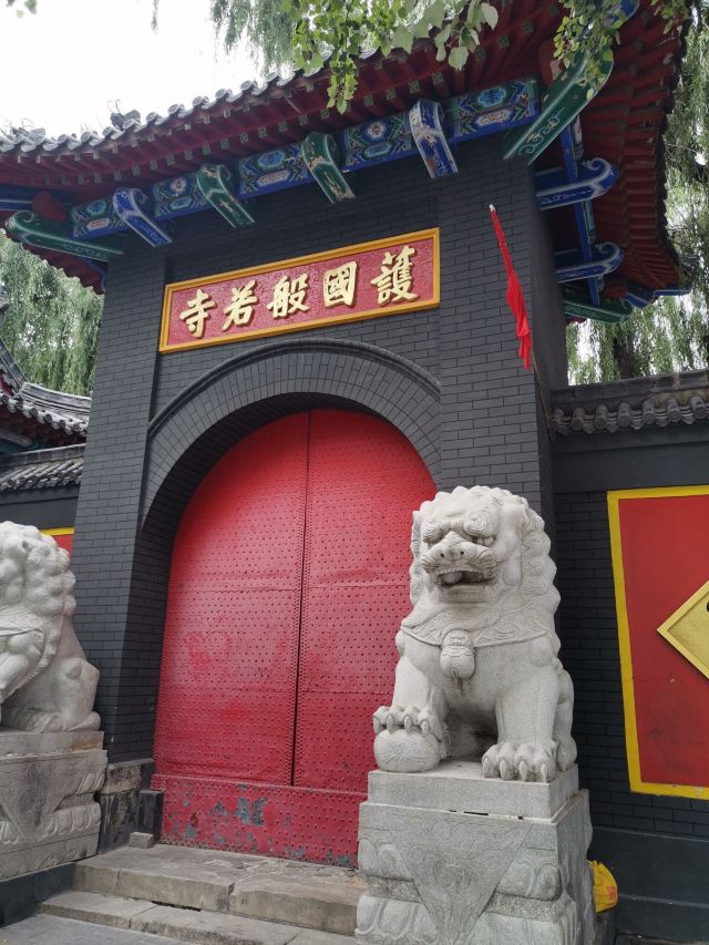 护国般若寺旅行图片 3