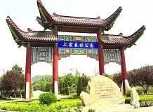 上窑森林公园-淮南-社会颜色