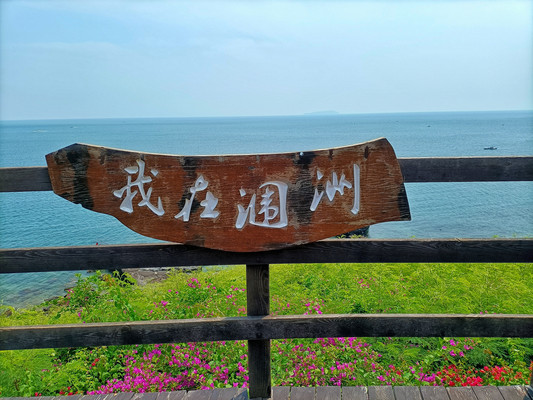 爱上涠洲岛