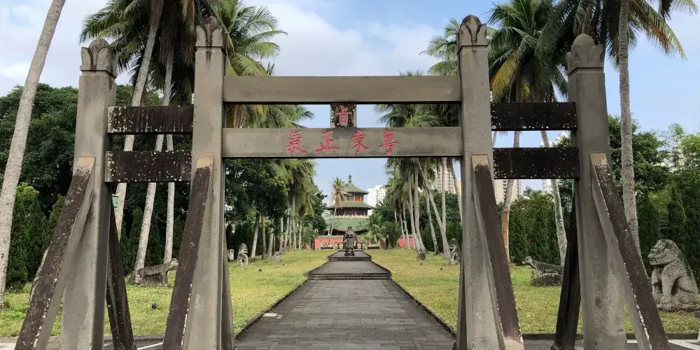 永安旅遊