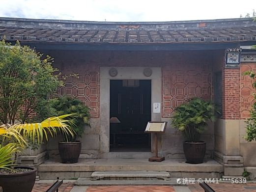 四落大厝