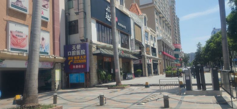 东城风情步行街