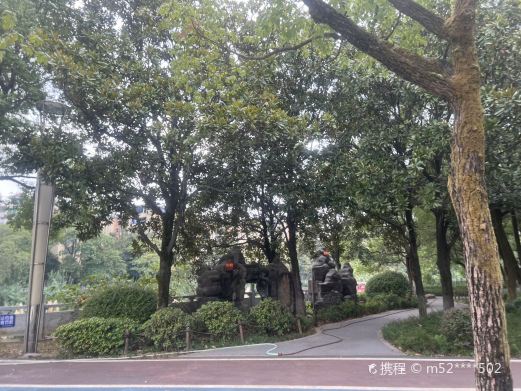 人文纪念公园