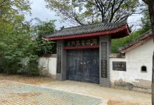 汤和墓古迹园景点图片