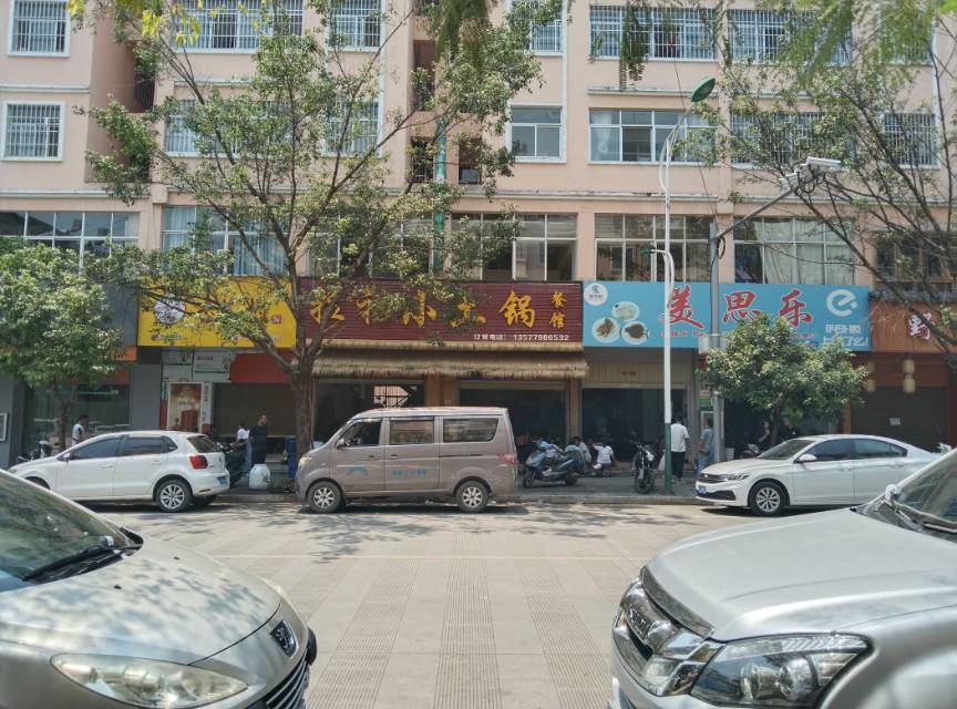 拉祜小土锅餐馆