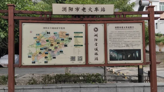 西湖山休閑廣場