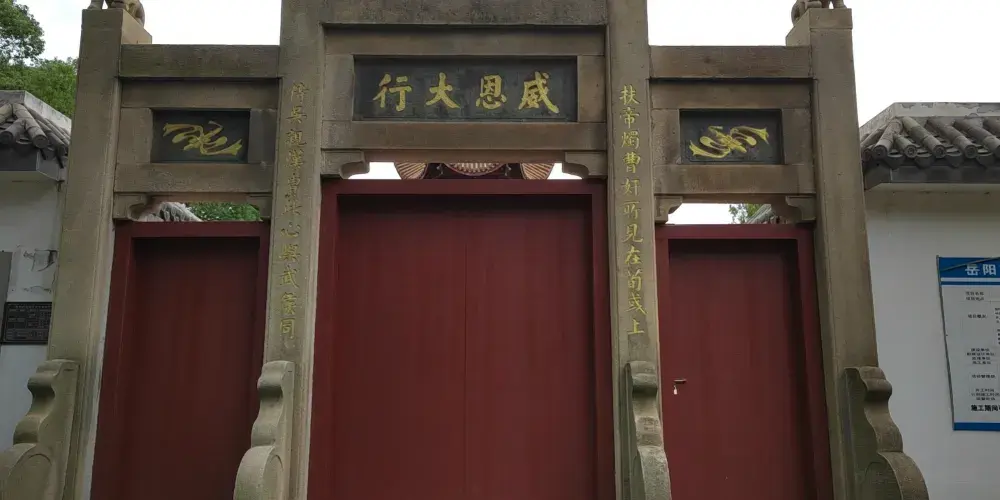 永安旅遊