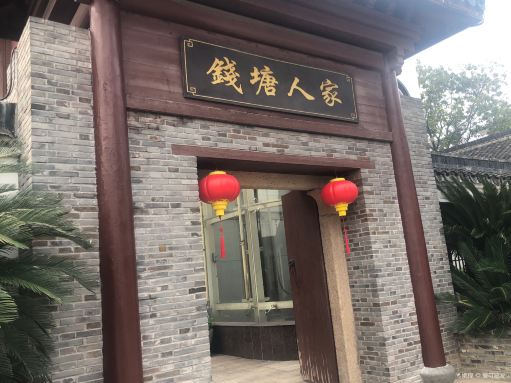 Qiantangrenjia (haining)