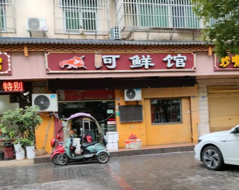 河鲜馆餐厅图片