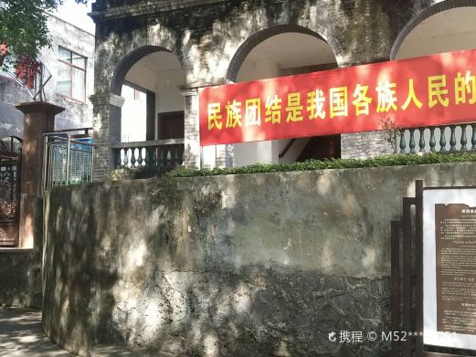 建道圣经学院旧址