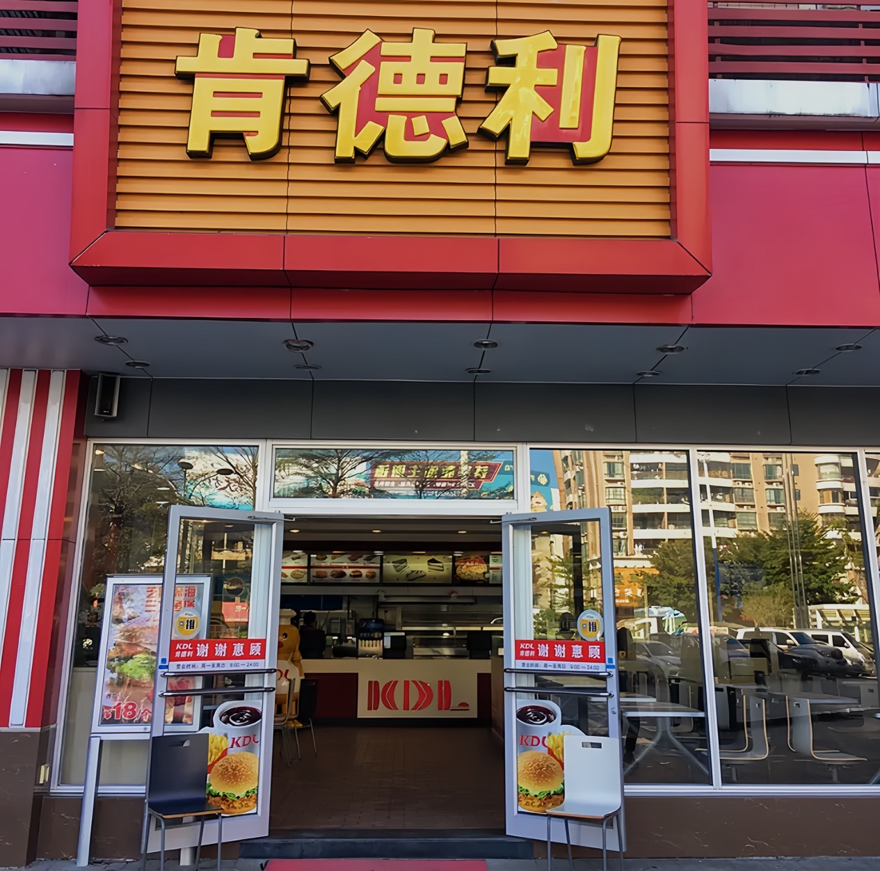 肯迪利(怀集店)餐厅图片
