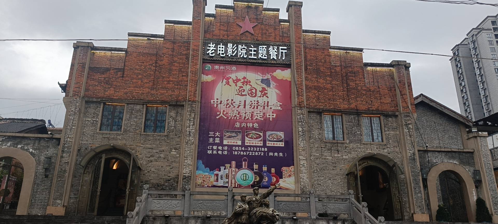 老电影院主题餐厅