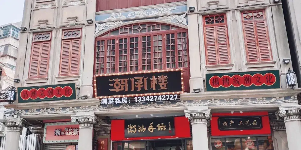 永安旅遊