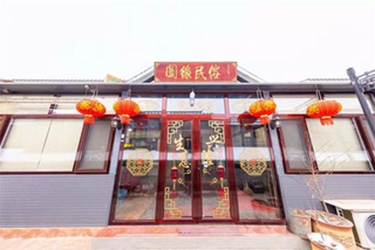 北京密云古北水镇圆缘民俗饭庄民宿,怎么住出了像在云南的感觉!