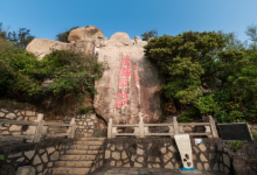 外伶仃岛旅游度假区-摩崖石刻景点图片