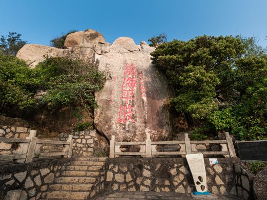 摩崖石刻