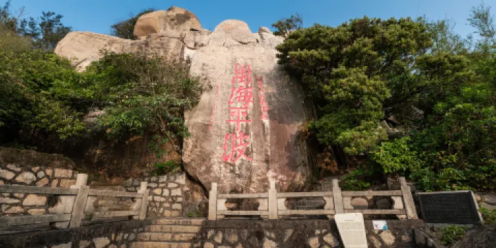 外伶仃島旅遊度假區-摩崖石刻