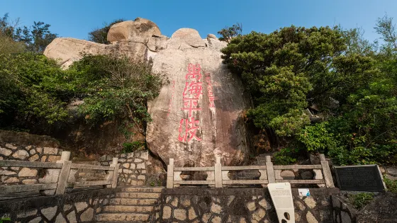 外伶仃島旅遊度假區-摩崖石刻