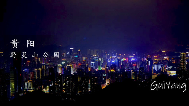 贵阳丨黔灵山公园·享受慢节奏假期