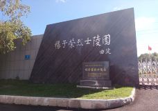 杨子荣纪念馆-海林-观景路上，我心飞翔。