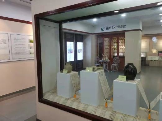 湖南省茶叶博物馆