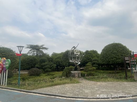 鹅湖(夕阳红)公园