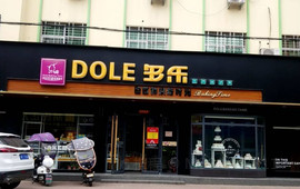 多乐日日鲜蛋糕店(老万德隆七店)