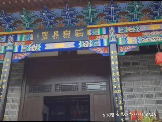 石泉县衙
