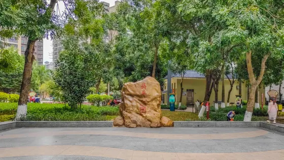 昇平公園