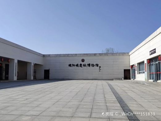 城阳城遗址博物馆
