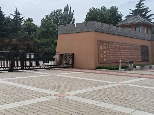 虢国公园
