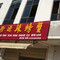 邹记珍源辣螃蟹(景谷分店)