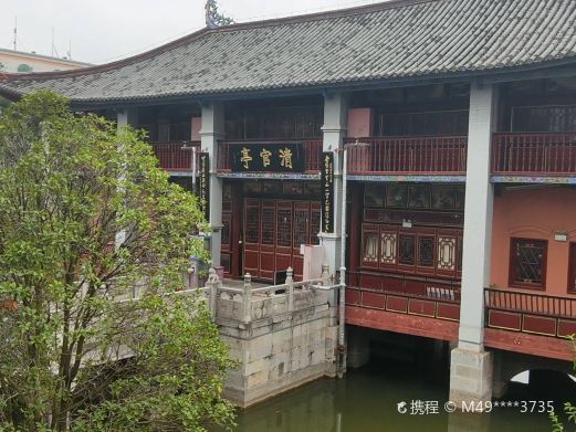 清官亭公园