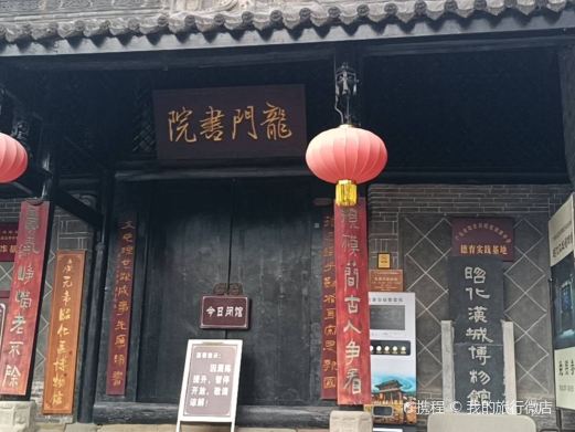 广元市昭化区昭化汉城博物馆