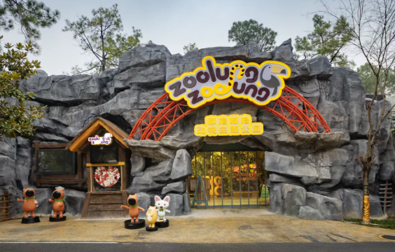 zoolungzoolung动物主题公园(东湖店)