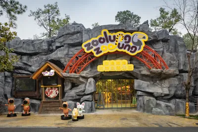zoolungzoolung动物主题公园(东湖店)