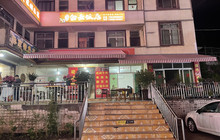 白云饭店餐厅图片