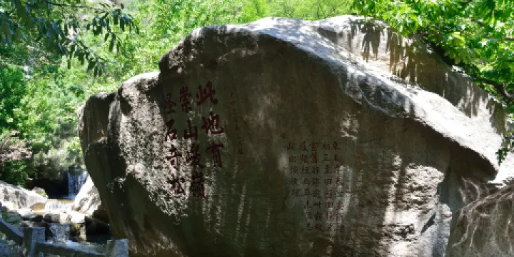 盤山風景名勝區-元寶石