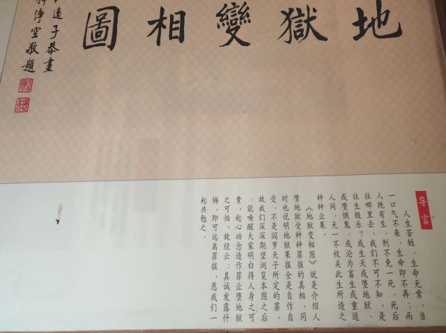 雷音寺旅行图片 2