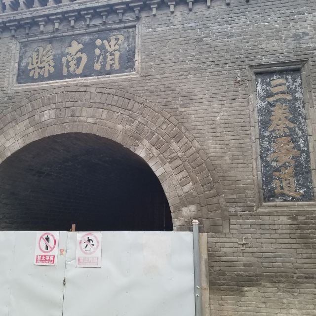 渭南鼓楼旅行图片 4