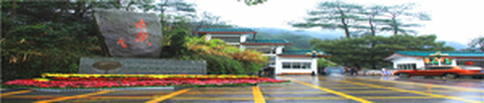 衡阳游记图文-哪一年，湘、黔、桂自驾万里行，我在湖南衡阳登南岳衡山 ▏南岳衡山自驾游实用攻略 ▏【2021年5月】