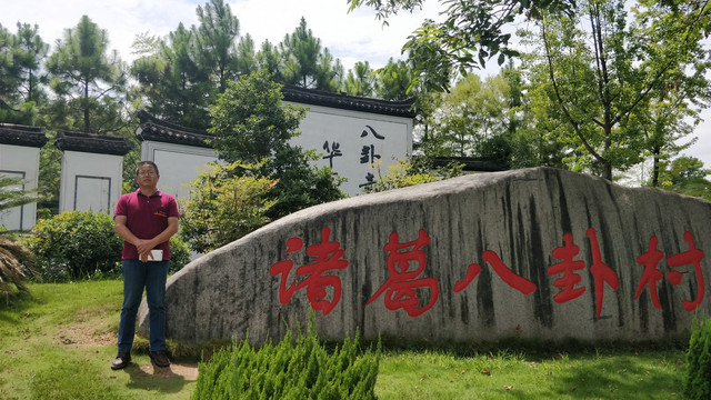 浙江金华兰溪诸葛八卦村游记